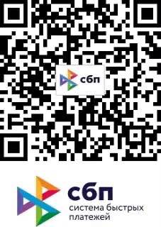 QR-код для пожертвования через СБП